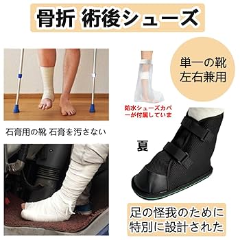 右足外果骨折装具 足関節果部骨折 - 株式会社ケイ・ブレース ( 熊本県菊池市